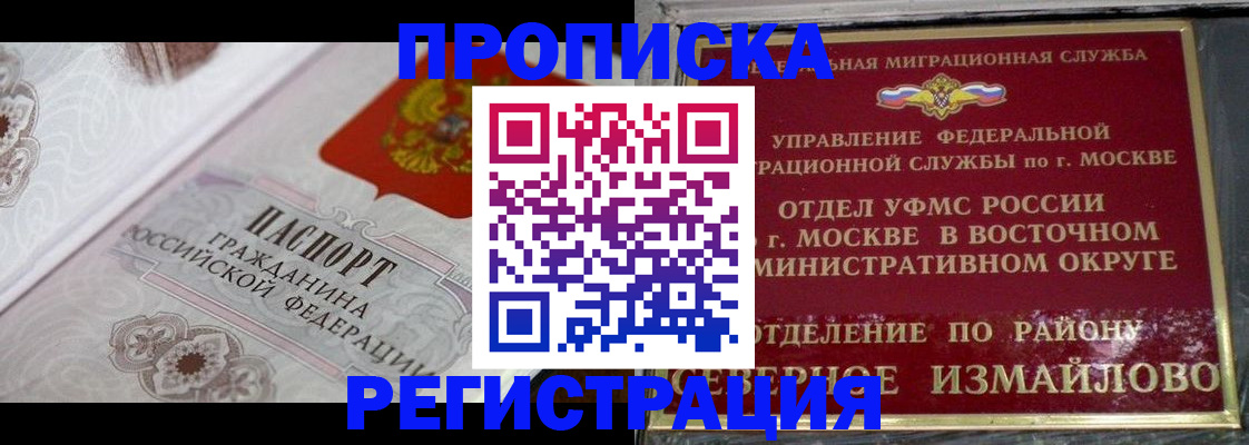 временная регистрация для всех в Венёве